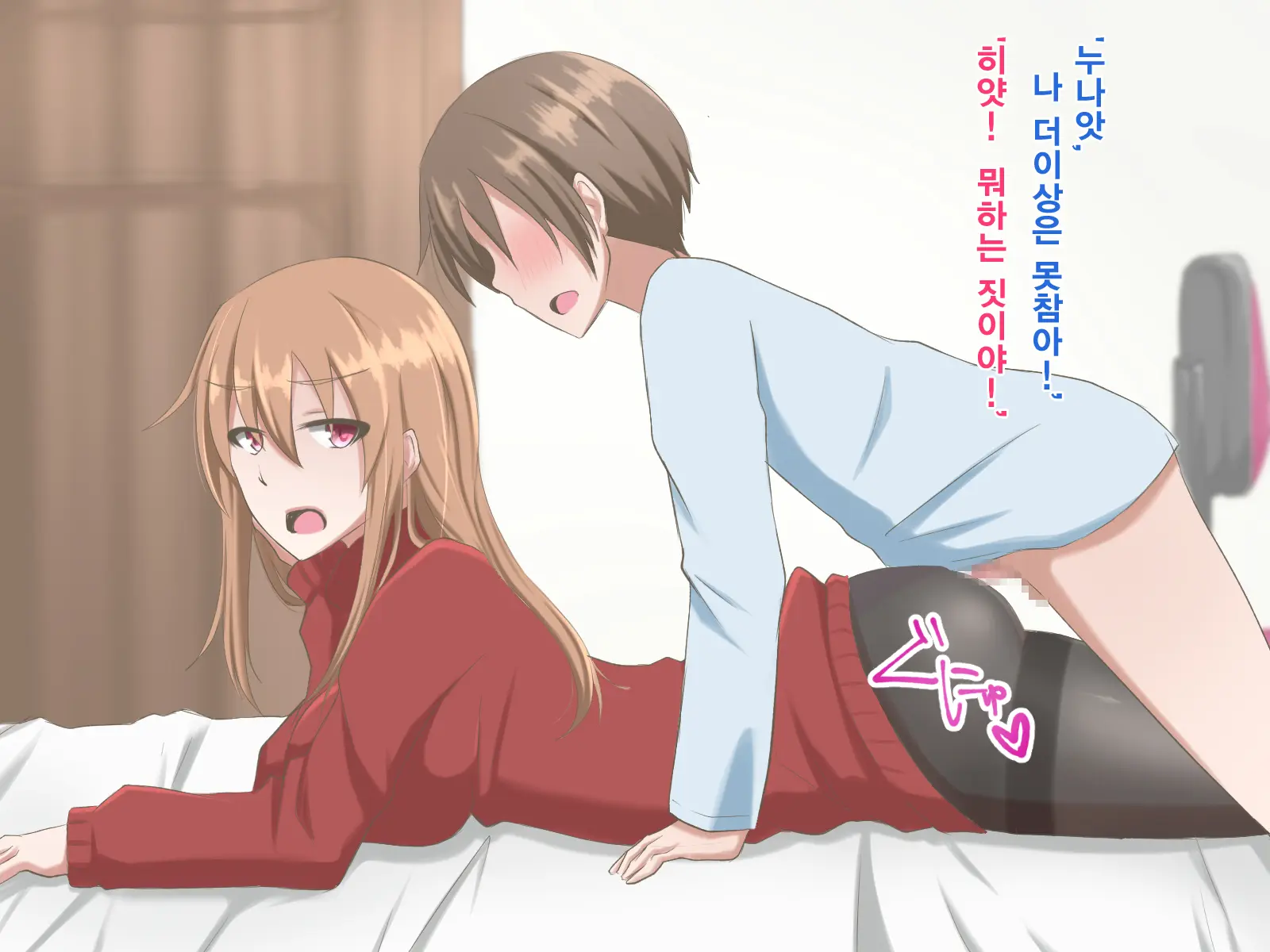 Ane To Otouto No Ecchi Na Seikatsu
